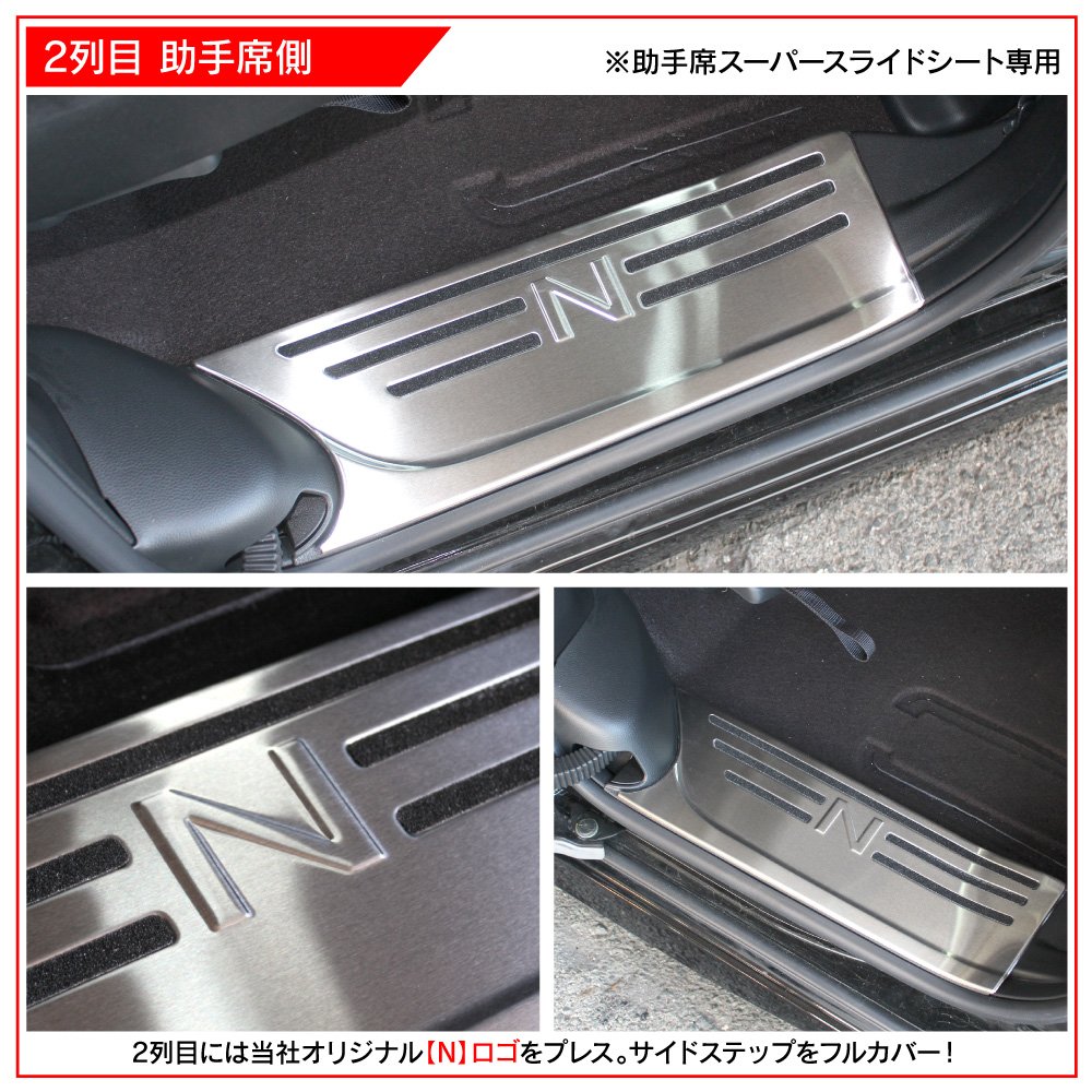 Amazon.co.jp: 新型 N-BOX NBOX カスタム JF3 JF4 助手席スーパー
