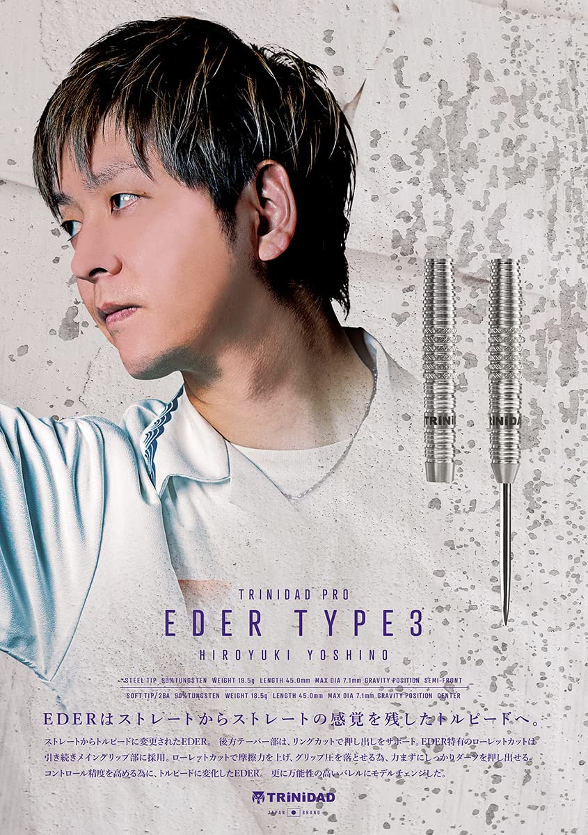 Amazon | トリニダード(TRiNiDAD) PRO EDER3 2BAプロ エデル3 吉野洋幸