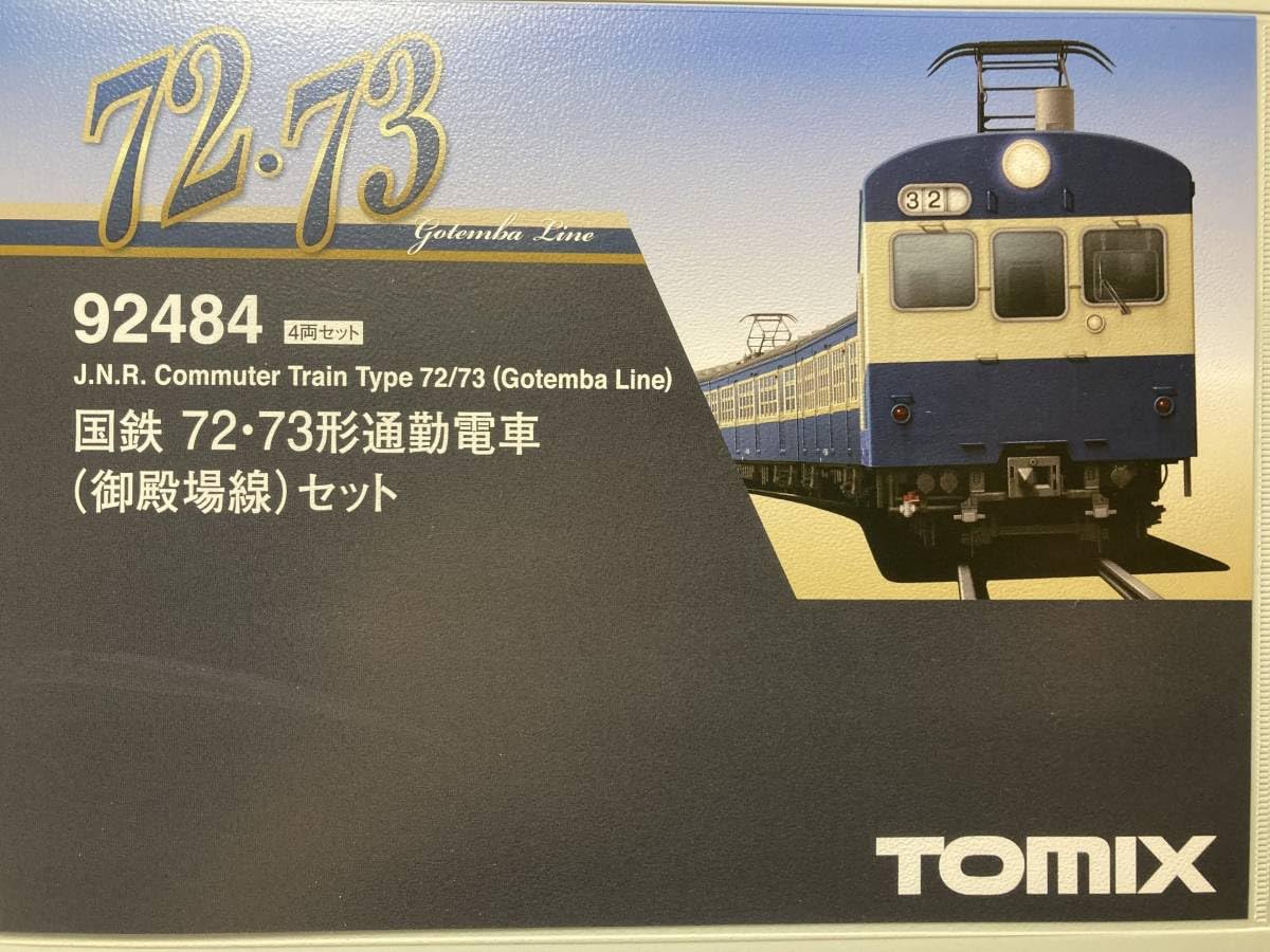Amazon.co.jp: TOMIX 92484 72.73形御殿場線 セット : おもちゃ