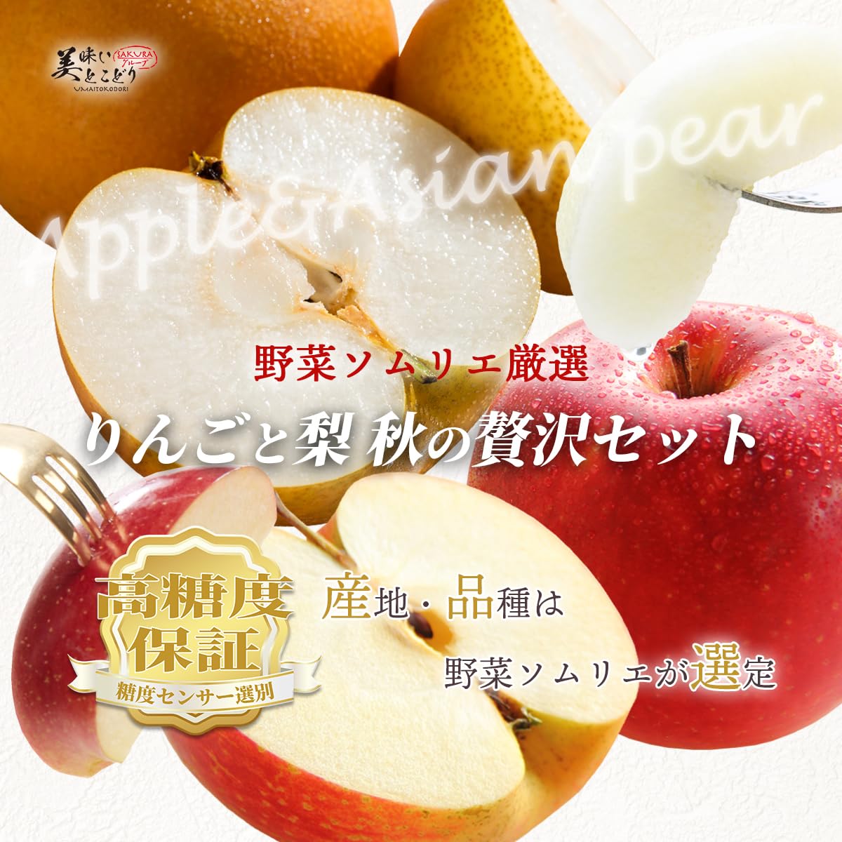 Amazon.co.jp: 美味いとこどり リンゴ 梨 各3個セット 高糖度 等級 赤
