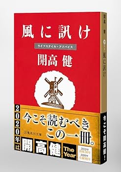 開高健 作品集 14冊セット 書籍 写真集 管Y 開高健 作品集 14冊セット 書籍 写真集