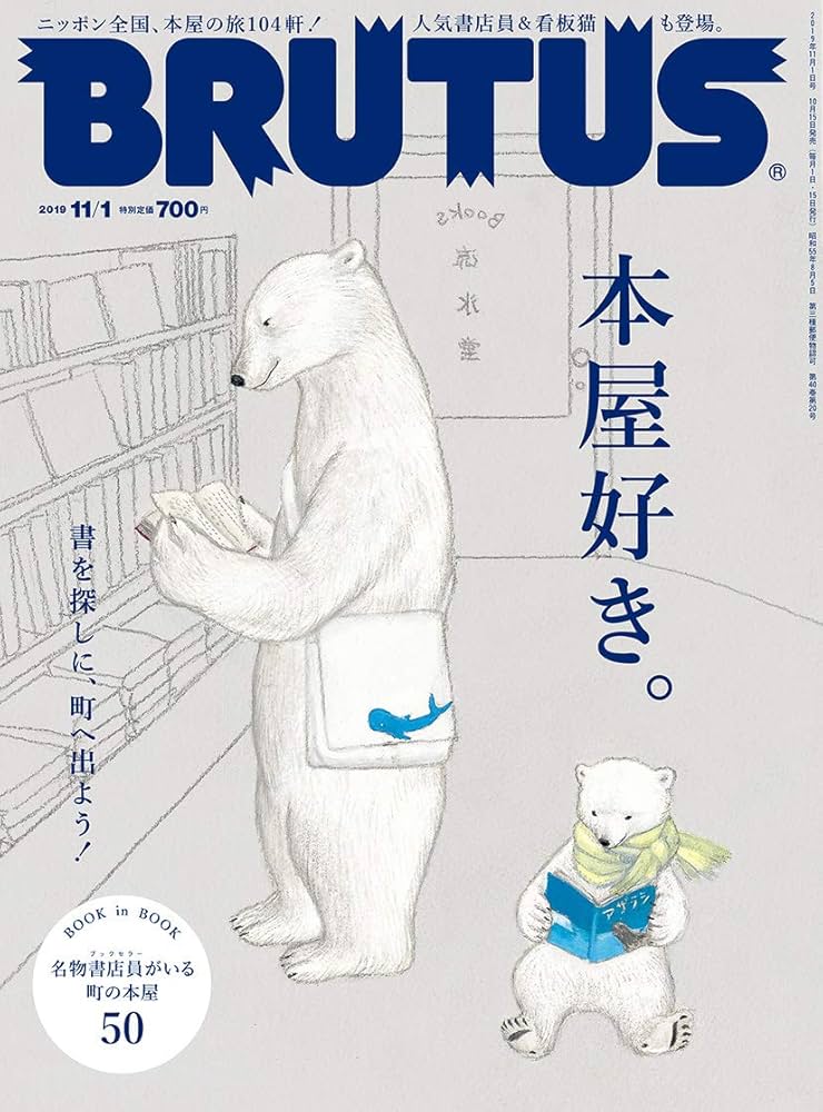 Brutusさま専用 GX BRUTUS｜ CHANGING｜TOKYO GX ACTION