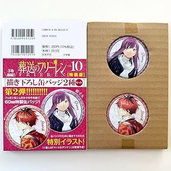 1巻 初版 帯付き チラシ2種完備 葬送のフリーレン フェルン シュタルク 1巻 初版 帯付き チラシ2種完備 葬送のフリーレン フェルン