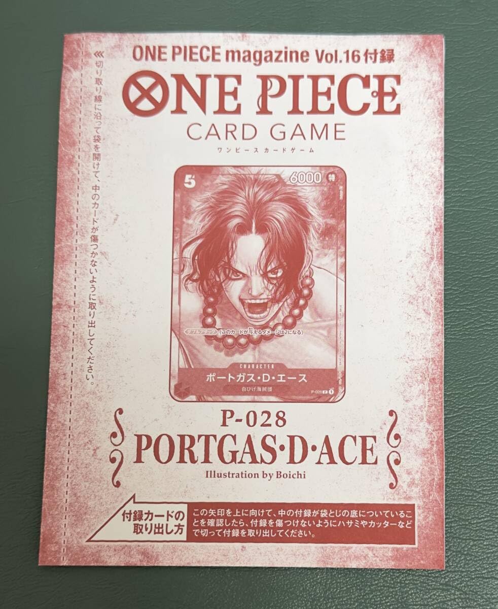Amazon.co.jp: ワンピースカードゲーム P-028 ポートガス D エース