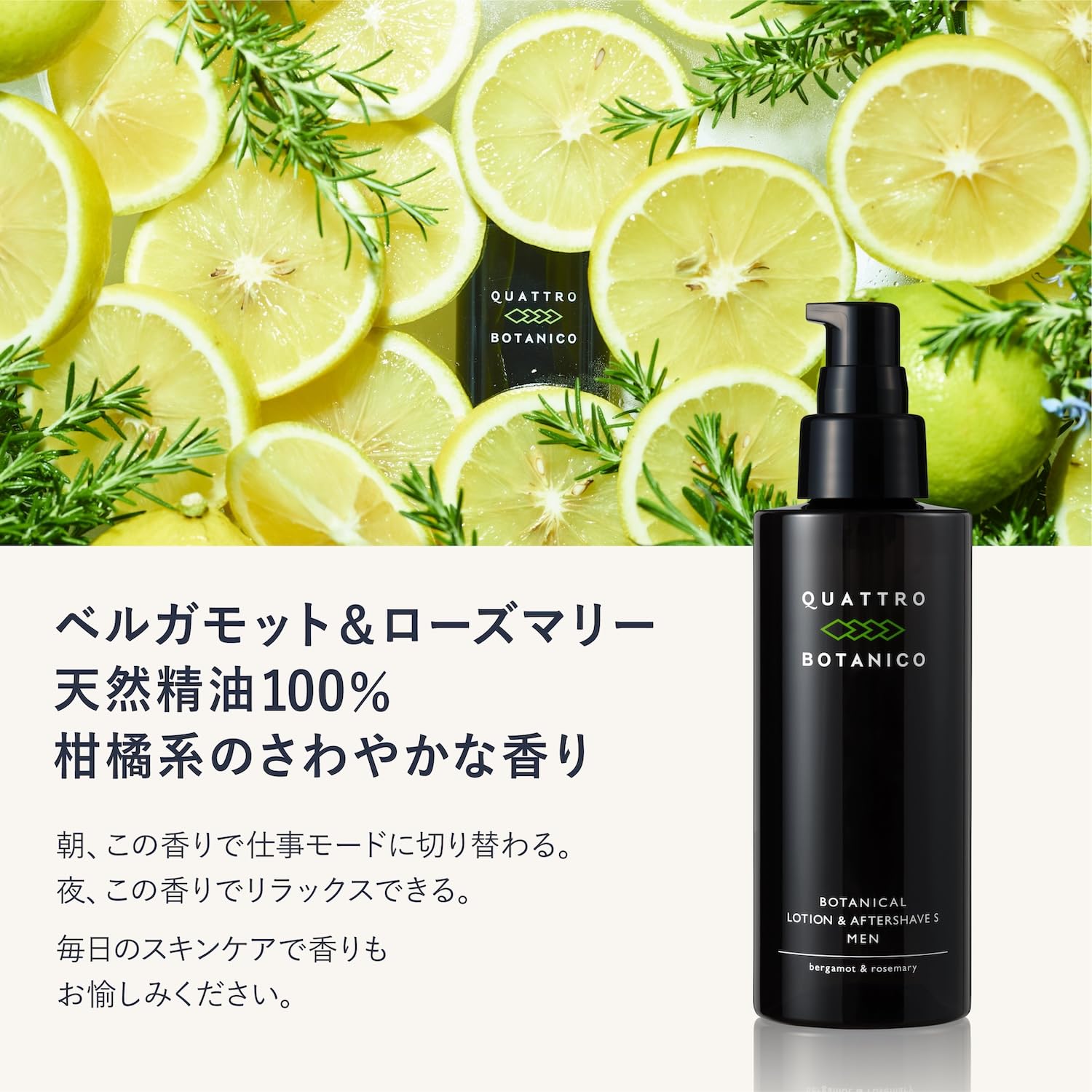 Amazon | クワトロボタニコ メンズ ギフトセット ラッピング付き