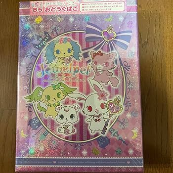 ジュエルペット　スタンプセット ジュエルペットスタンプセット | | 絵本ナビ：レビュー・通販