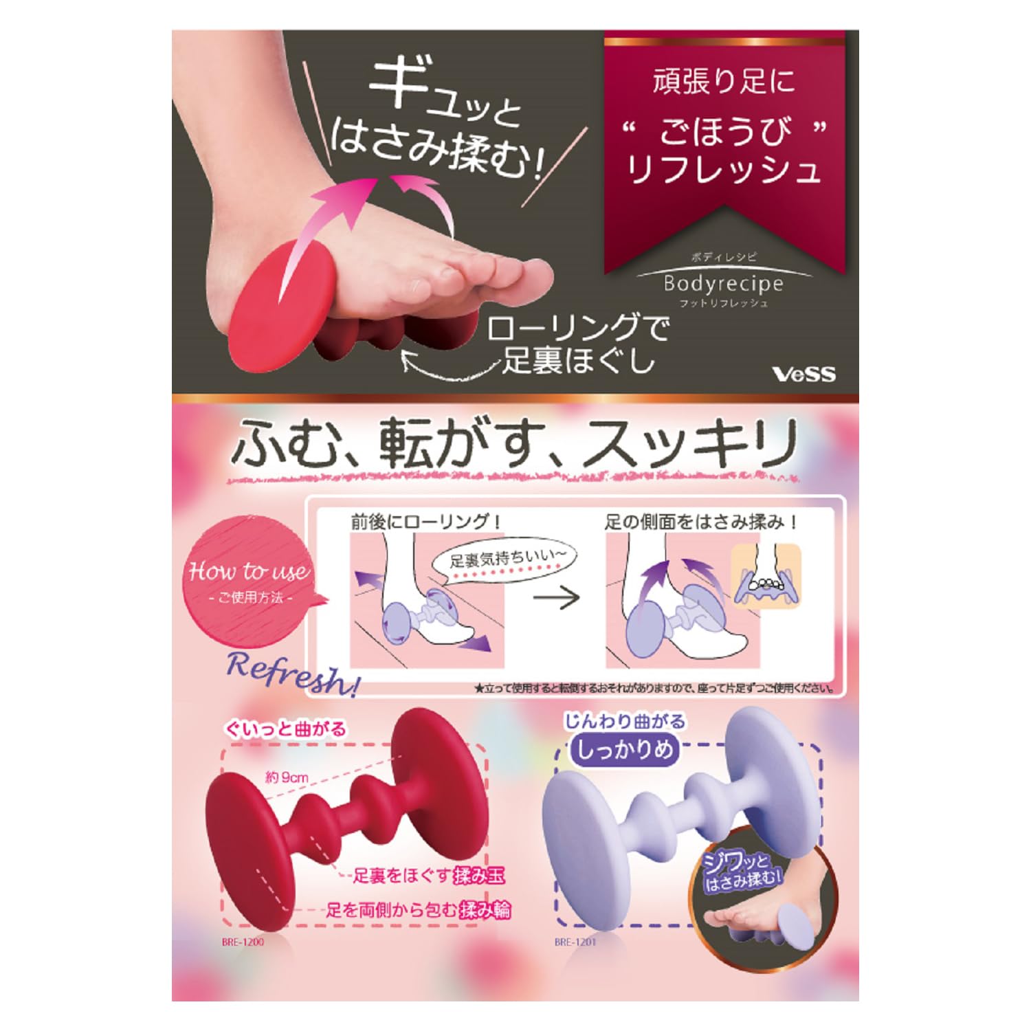 Amazon | ベス ボディレシピ フットリフレッシュ (しっかりめ) 1個