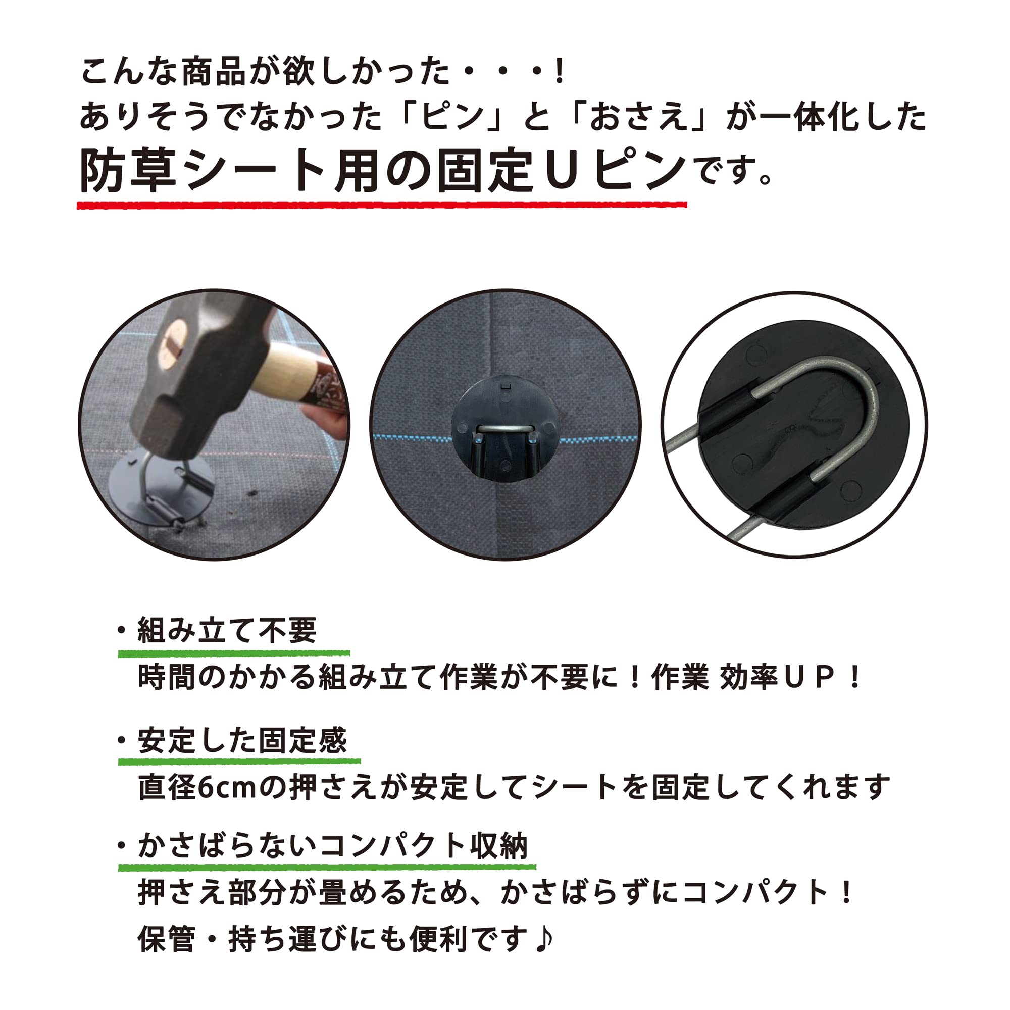 Amazon | 固定ピン 防草シート用 Uピン 釘 黒丸付 一体型 20cm 50本
