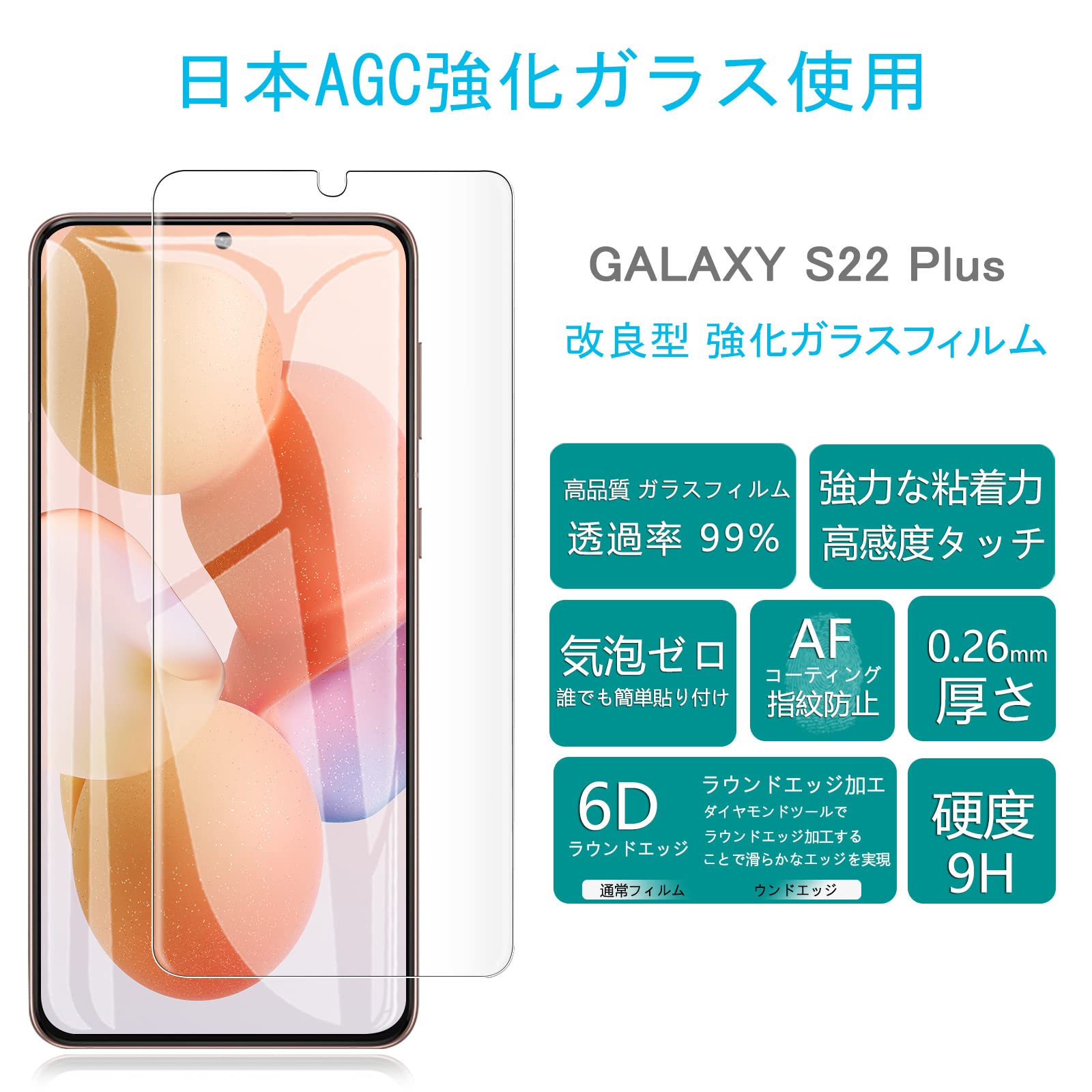 Amazon | GalaxyS22plus ガラスフィルム S22plus フィルム 