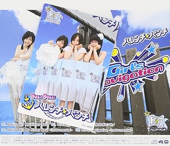 新品CD　ハレンチ☆パンチ/Doki Doki! My Sister Soul Amazon.co.jp: Doki Doki!My Sister Soul(Type☆P): ミュージック