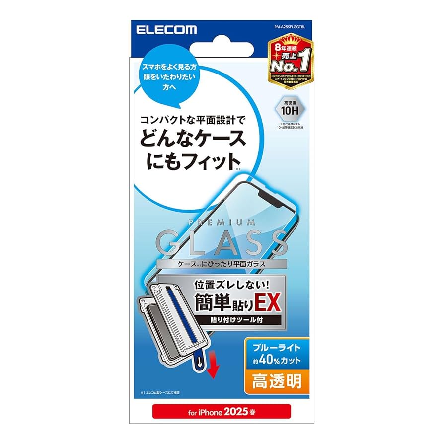 アプルのけブルー iPhone 16 Pro ガラスフィルム「GLASS PREMIUM FILM」 ブルー