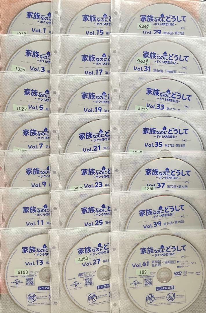 パクヒョンシク レア作品 家族なのにどうして DVD 全41巻 Amazon.co.jp: 家族なのにどうして ボクらの恋日記 [レンタル