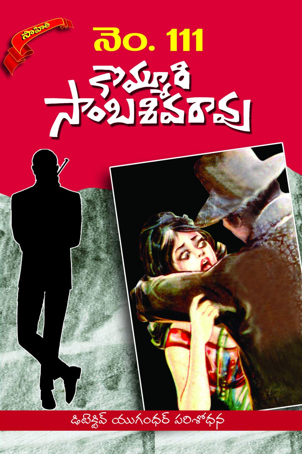 111 Paperback – 1 January 2013