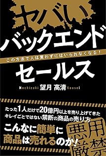 Amazon.co.jp: 望月 高清: 本、バイオグラフィー、最新アップデート