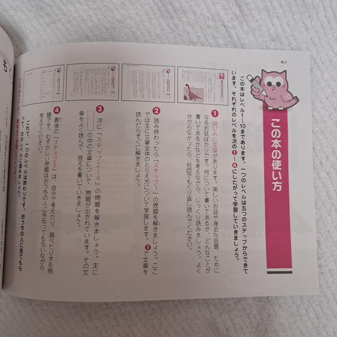 Amazon.co.jp: 論理エンジン 小学4年生 読解、作文トレーニング : おもちゃ