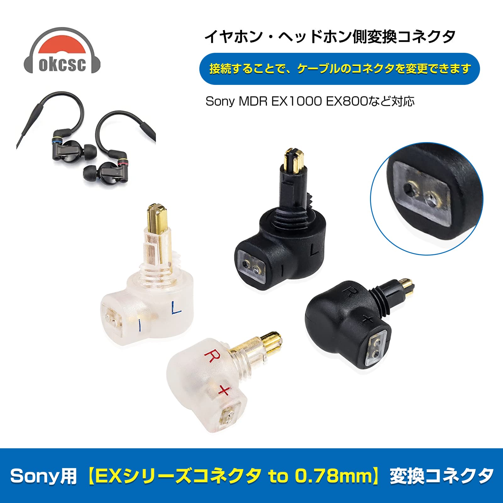 SONY MDR-EX1000リケーブル　変換アダプタ SONY MDR-EX1000リケーブル変換アダプタ