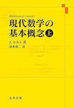 数学本　現代数理科学事典 Amazon.co.jp: 現代数理科学事典 第2版 : 現代数理科学事典編集