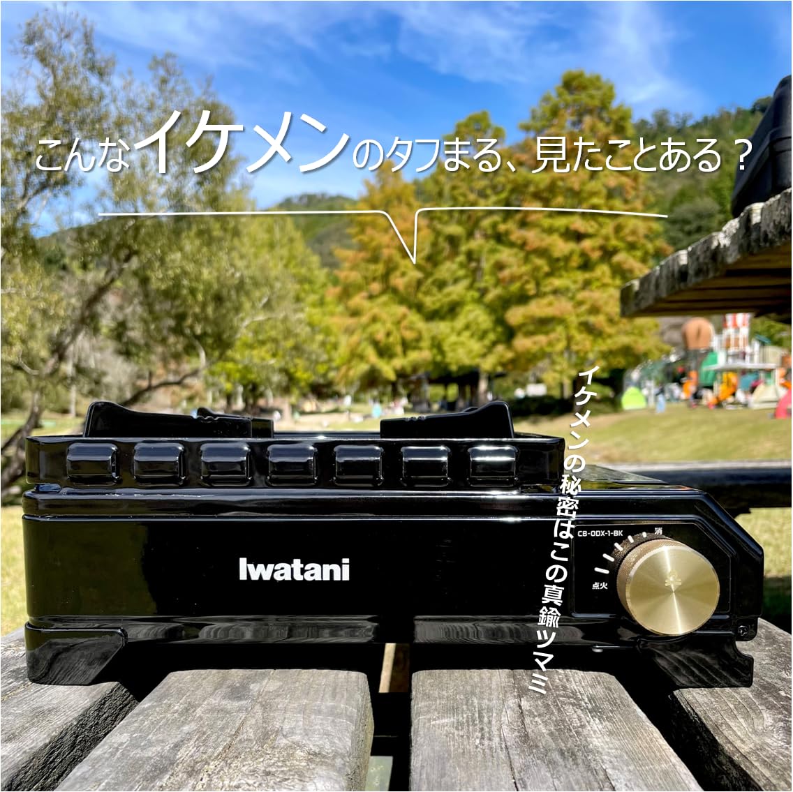 Amazon | JACOB イワタニ タフまる／タフまるジュニア用 カスタム 真鍮