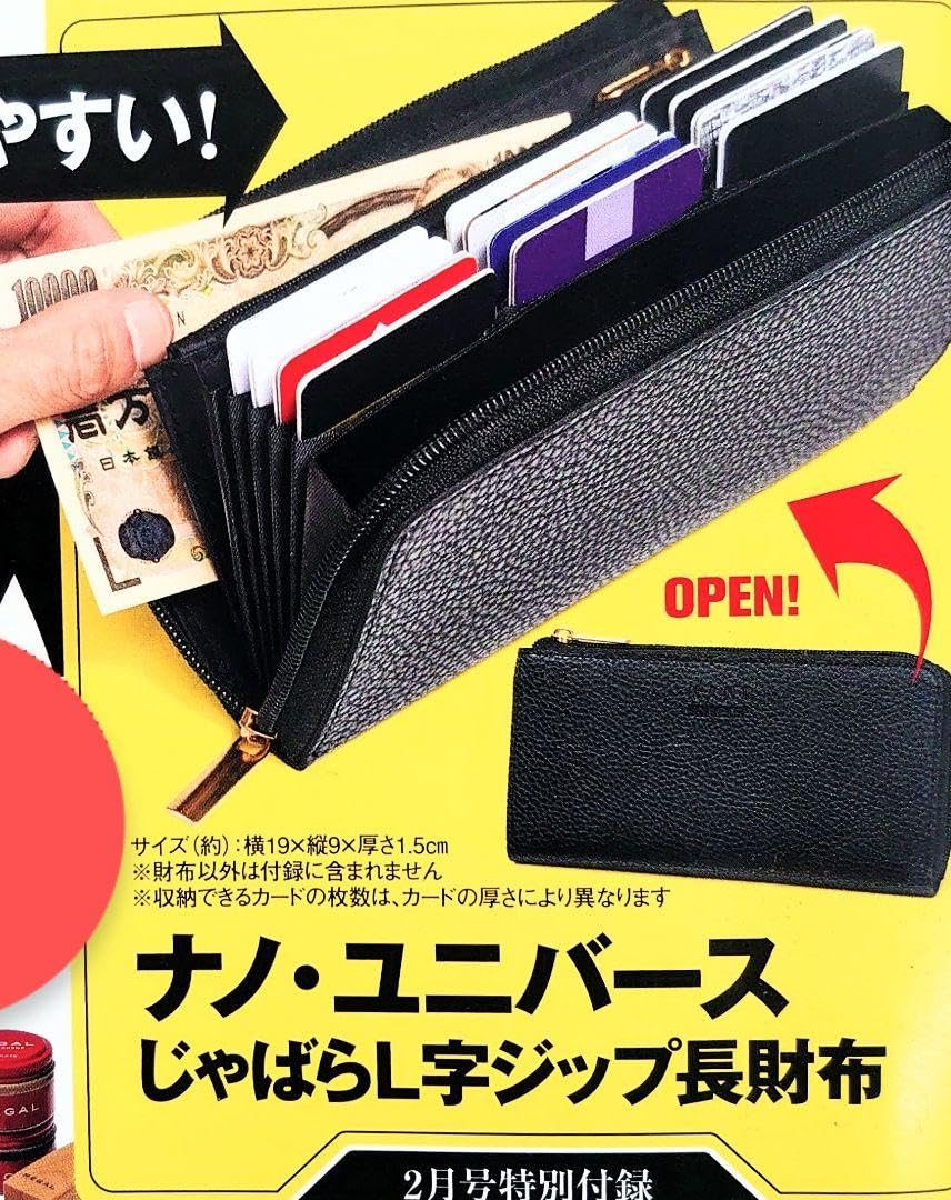 「3月のライオン」特製カバー付【匿名配送】即購入可 Amazon.co.jp: MonoMax 2024年 2月号 付録 ナノユニバース