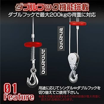 Amazon.co.jp: 電動ウインチ 家庭用 100V対応 電動ホイスト 最大