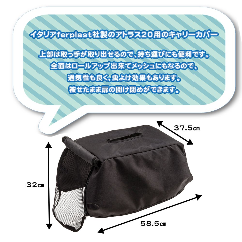 【新着商品】ファープラスト アトラス 20用 キャリーカバー 撥水 Atlass Amazon | ファープラスト アトラス 20用 キャリーカバー 撥水 Atlass