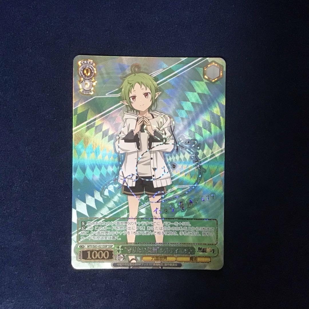 ヴァイスシュヴァルツ　守りたい笑顔シルフィエットSSP サイン 守りたい笑顔”シルフィエット【ヴァイスシュヴァルツトレカ高価