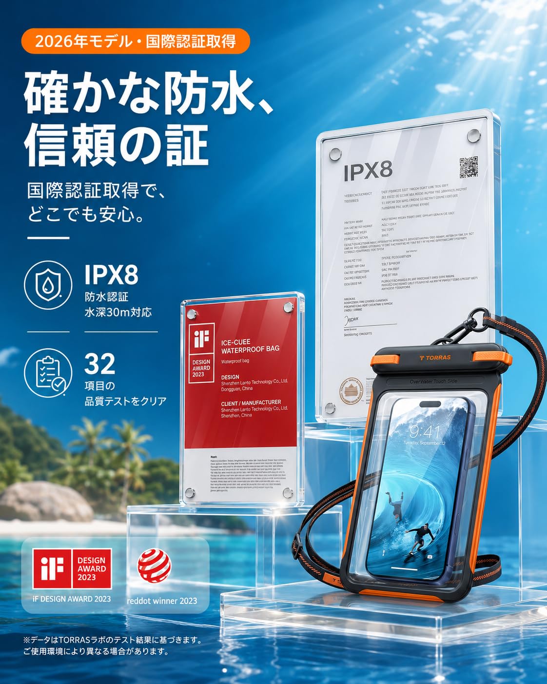 Amazon.co.jp: TORRAS スマホ 防水ケース 【2026新型！両面高機能