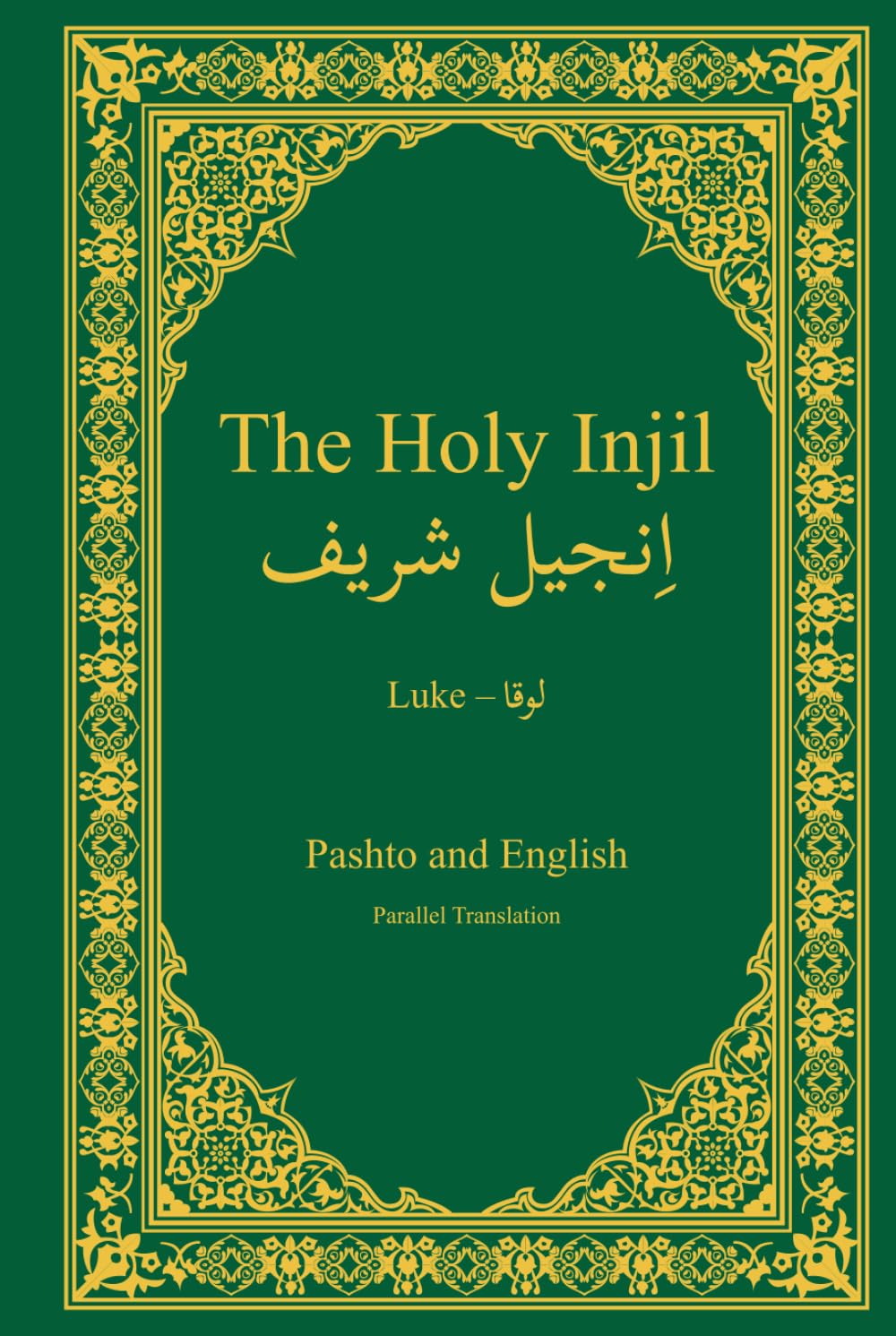 The Holy Injil - Luke: Pashto and English Parallel Translation