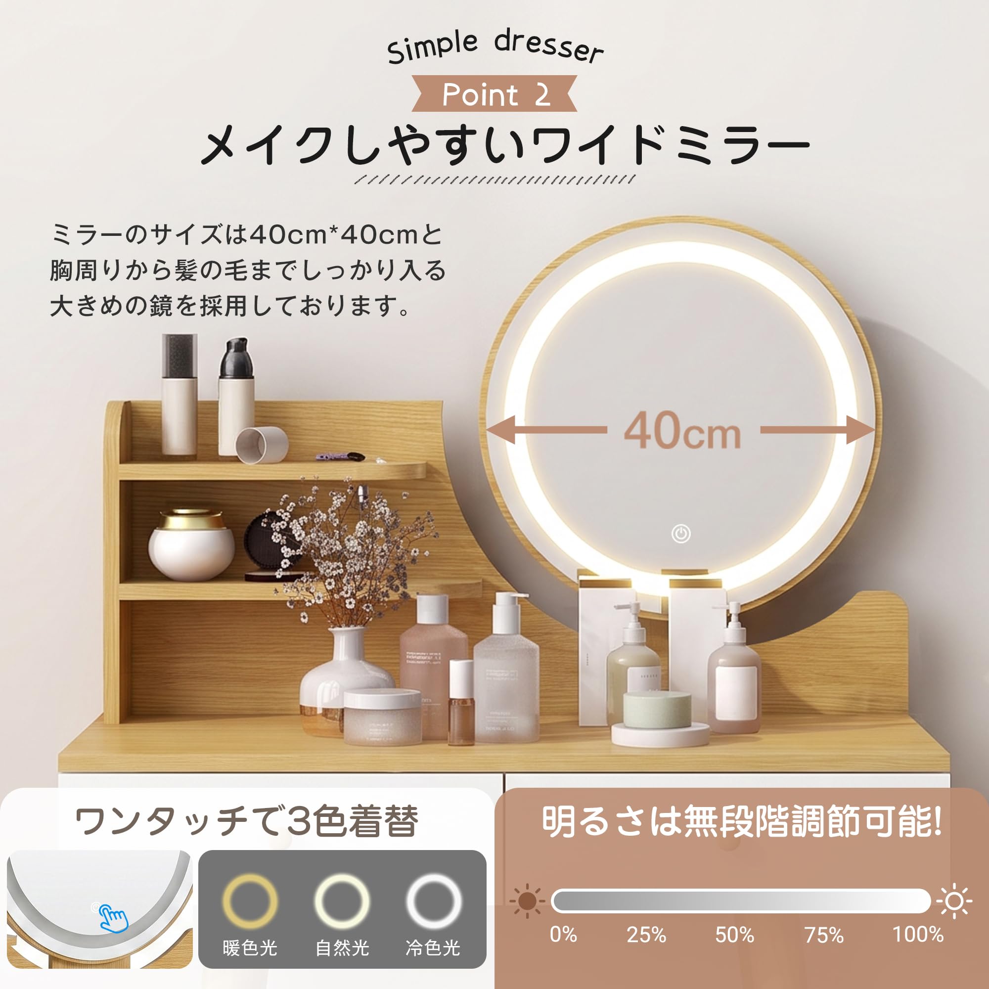 ドレッサー 丸型ミラー直径40cm 3色LED明るさ無段階調整可能 オープン収納 Amazon｜ドレッサー 丸型ミラー直径40cm 3色LED 無段階調光 オープン