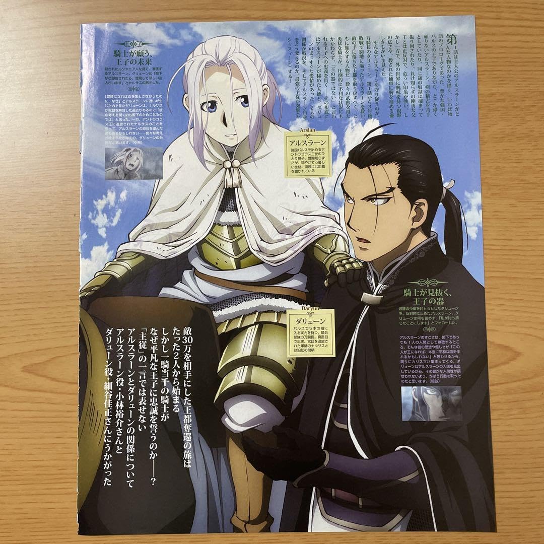 アルスラーン戦記 複製原画 アルスラーン戦記』のPOP UP SHOPが全国のTSUTAYAで開催！ 新作