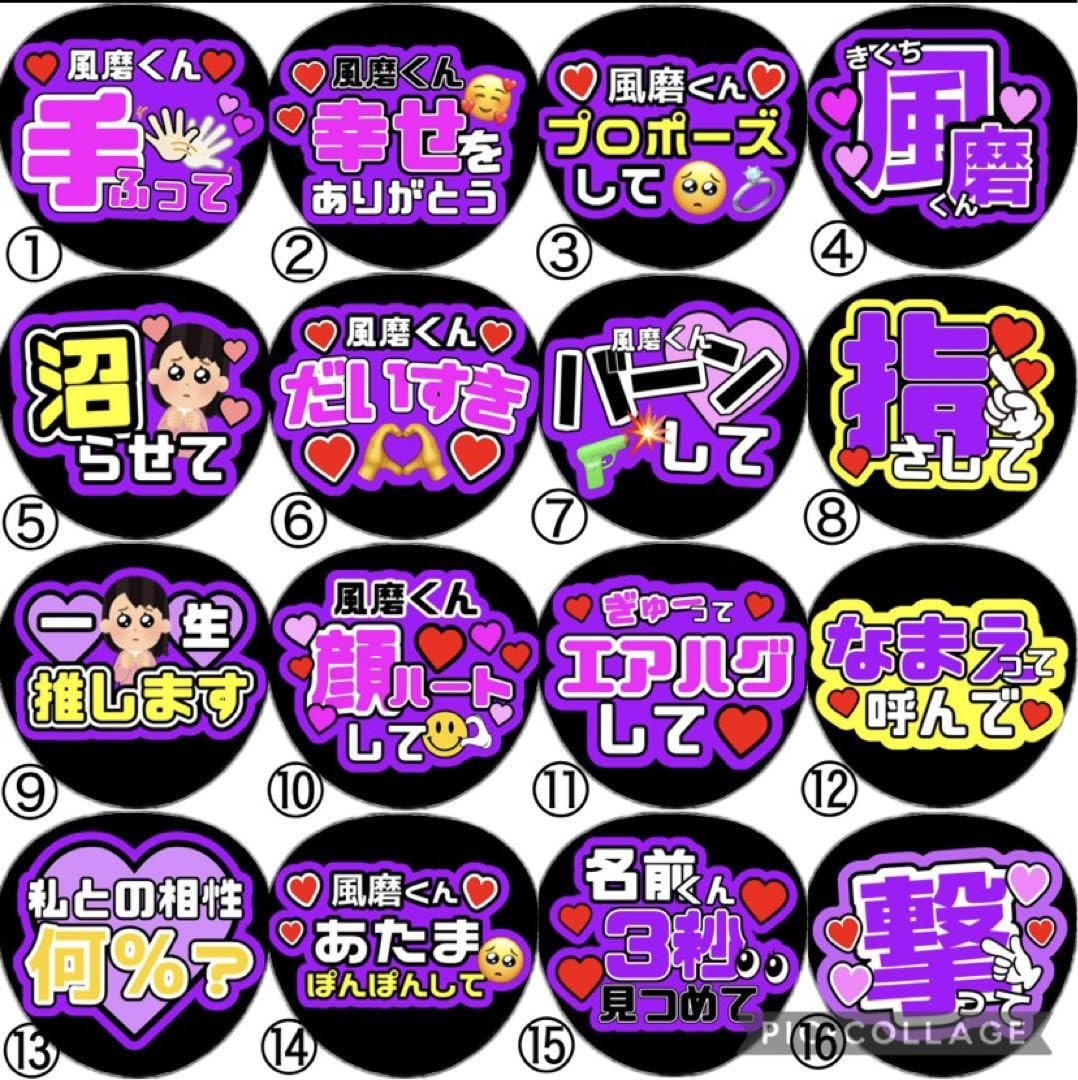 Amazon.co.jp: ファンサ カンペ うちわ文字 timelesz 菊池風磨 : おもちゃ