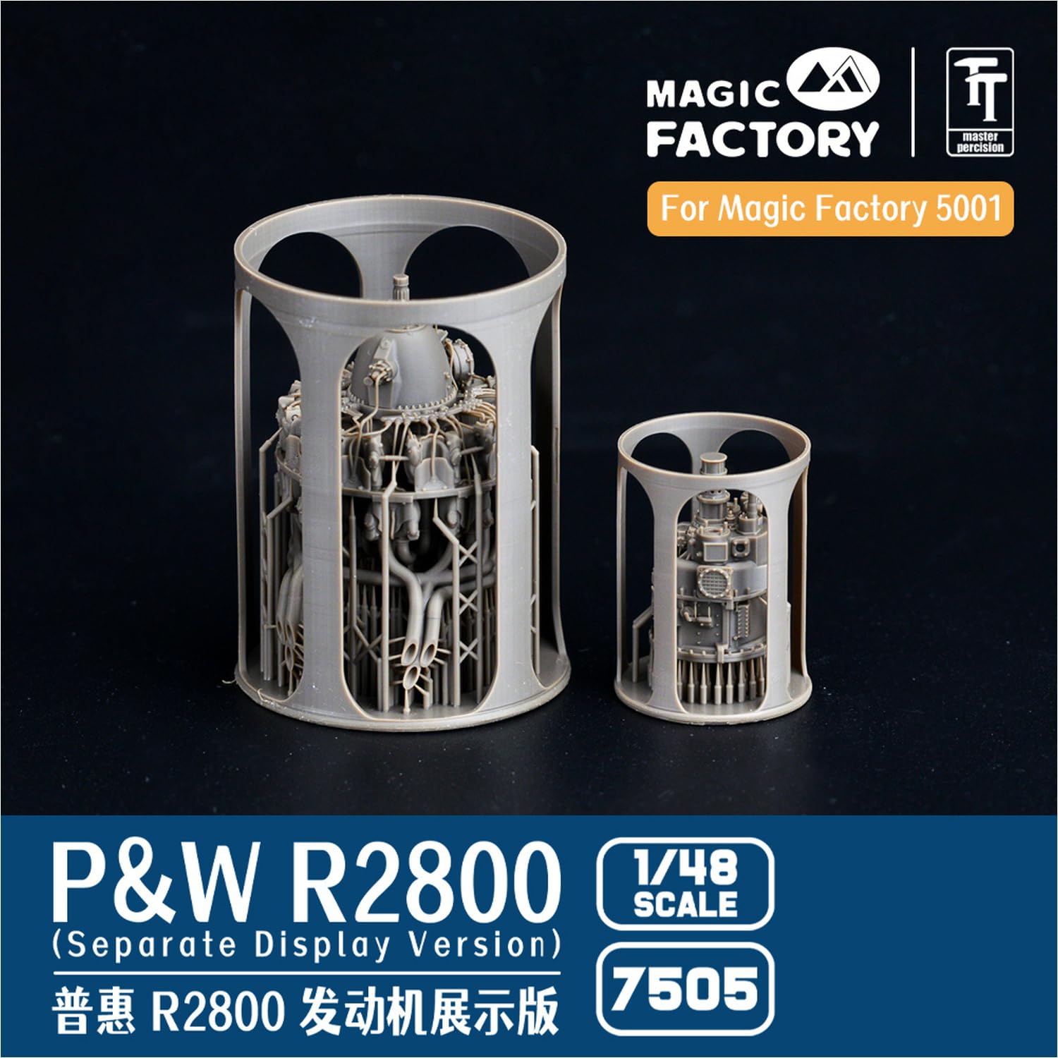 Amazon | マジックファクトリー 1/48 P・W R2800 星型18気筒航空機用