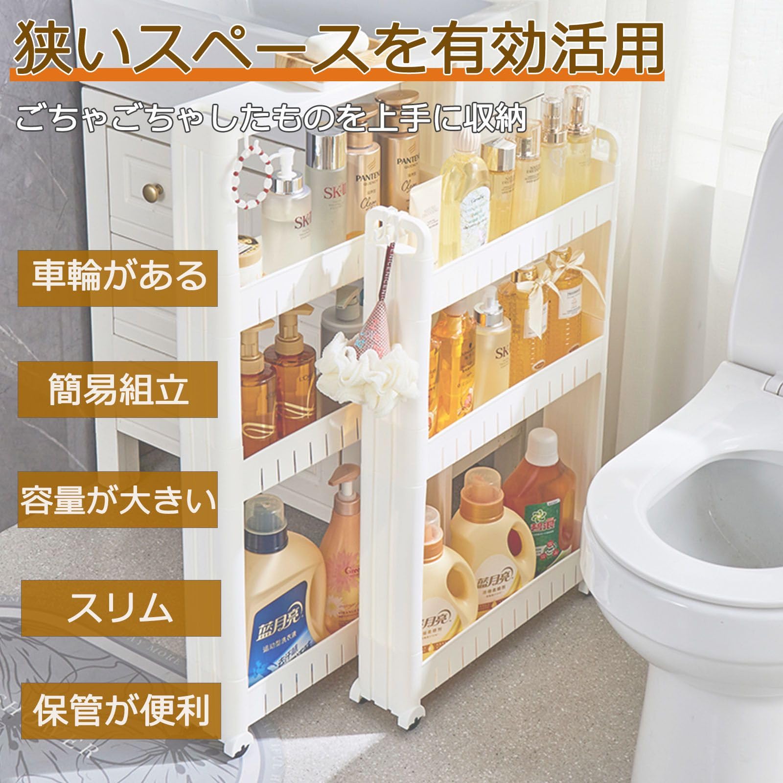 Amazon.co.jp: 隙間ラック 棚 収納 細い棚 厨房收纳 キャスター付き