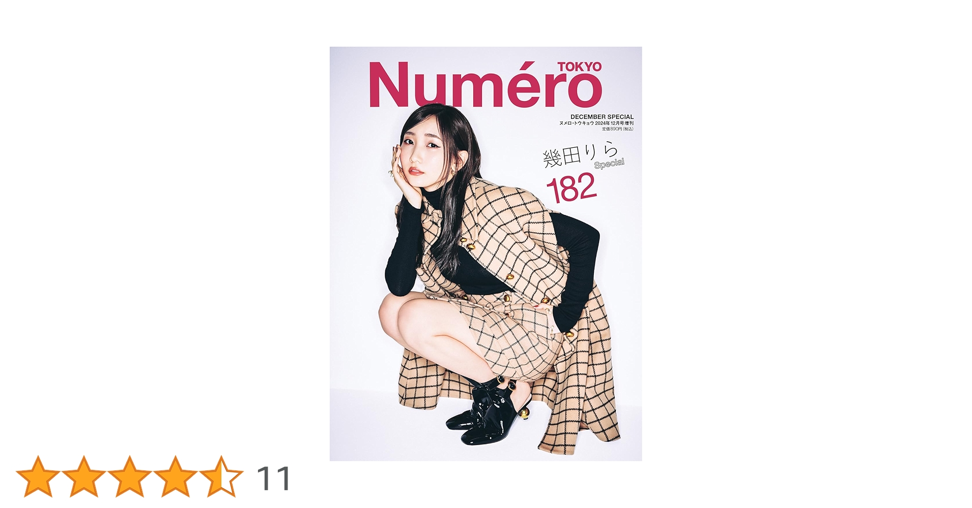 Numéro TOKYO ラナデルレイ 715j1G1kEvL.jpg_BO30,255,255,