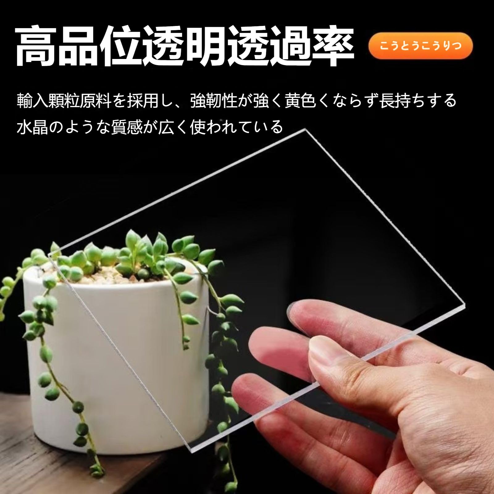 Amazon | アクリル板 厚さ2mm/3mm/4mm/5mm/6mm 透明 1枚セット 大きい