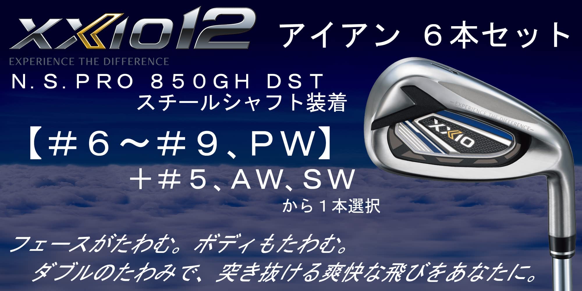 Amazon.co.jp: DUNLOP(ダンロップ) XXIO12 ゼクシオ12 アイアン6本 