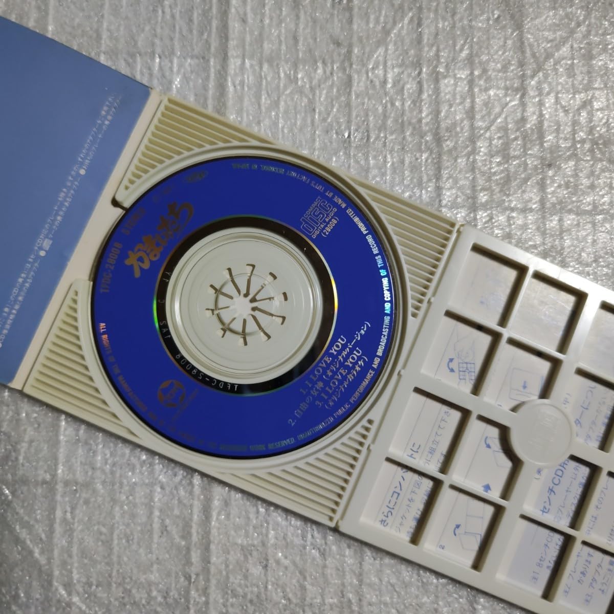 かまいたち 配布CD「I LOVE YOU」 Amazon.co.jp: かまいたち/I LOVE YOUアイ・ラヴ・ユー : パソコン