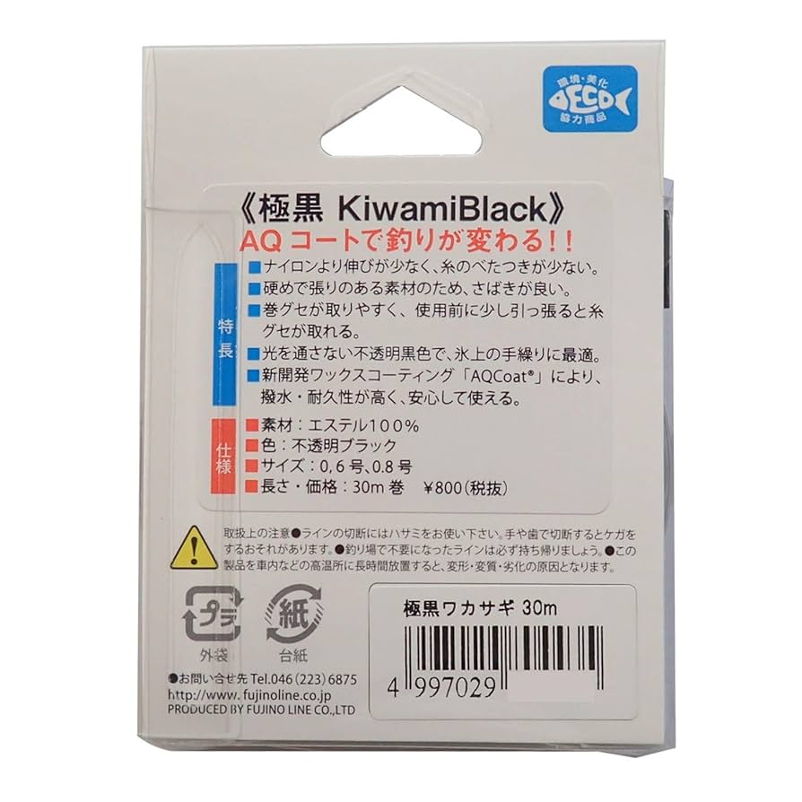 極細ラインセット(0.3号❌1個・0.4号❌3個) 極細ラインセット(0.3号❌1個・0.4号❌3個)