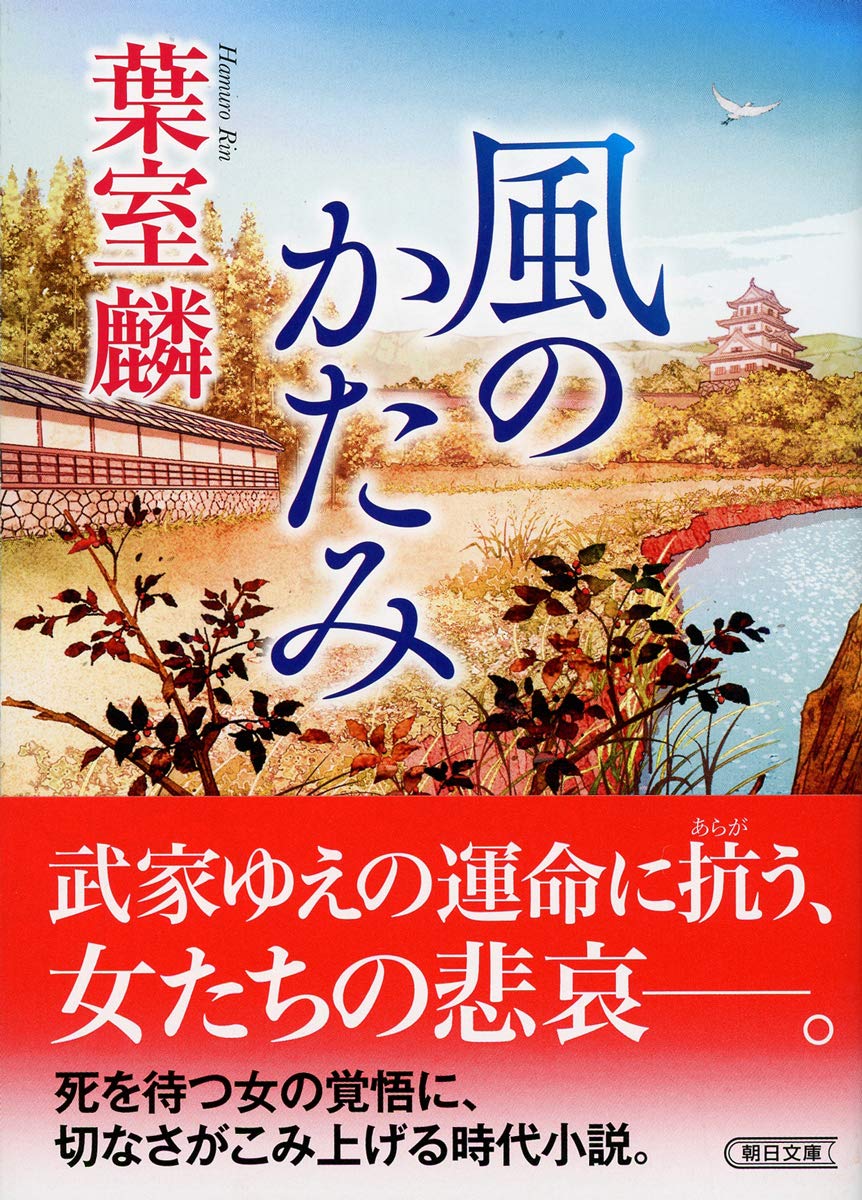 葉室麟　時代小説49冊まとめ売り 葉室麟 時代小説49冊まとめ売り 葉室麟 時代小説49冊