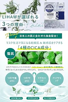 ぴろ１６５ ナガセリペアリズムマスク＆ブライトローション ぴろ165 ナガセリペアリズムマスク＆ブライトローション 商品