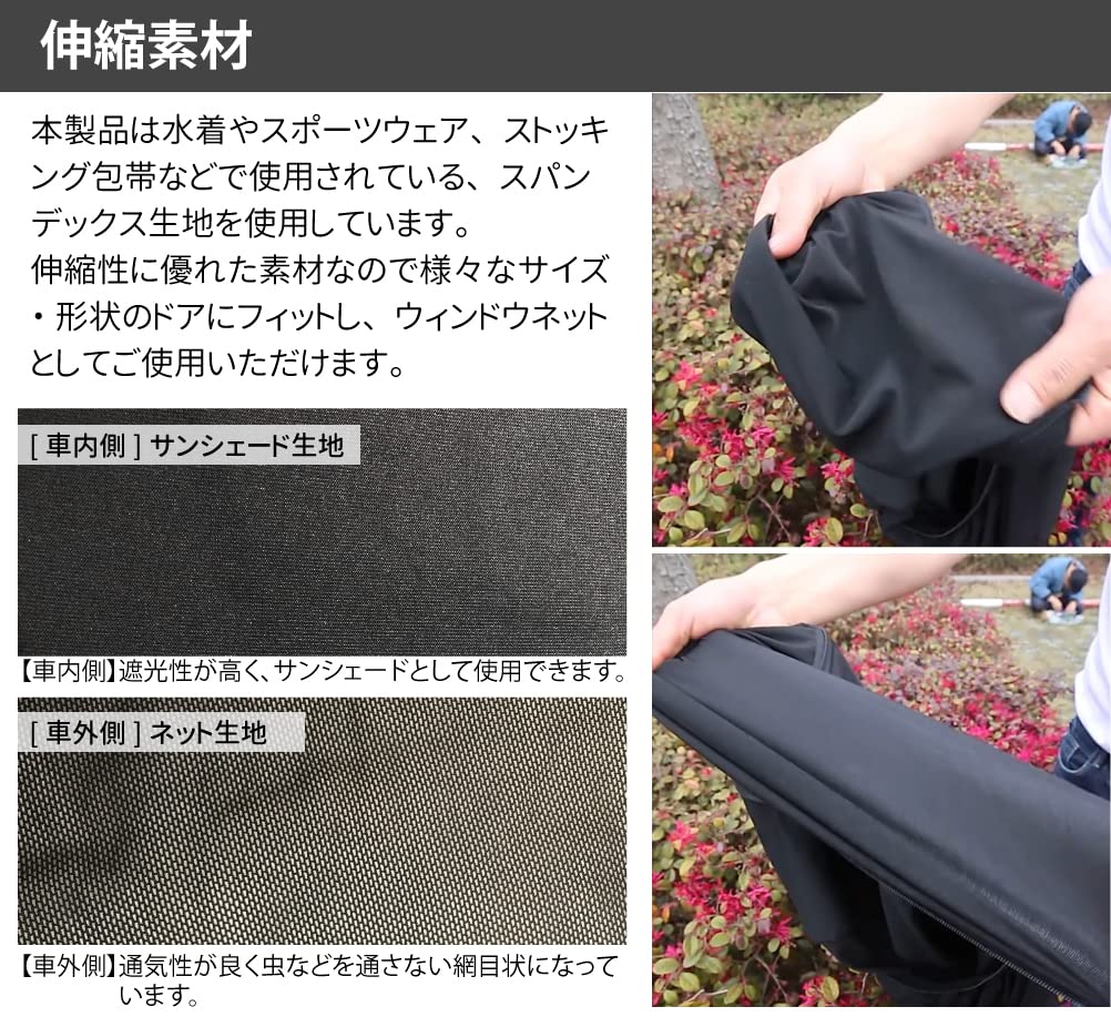 Amazon | 簡単着脱 車用ウィンドウネット フロント用 左右2枚セット