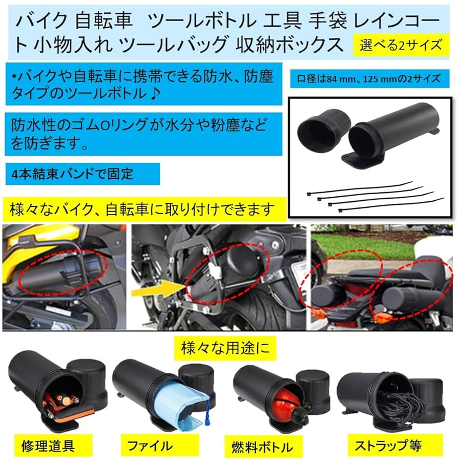 Amazon | ST TS バイク ツールボトル ツールケース 収納ボックス