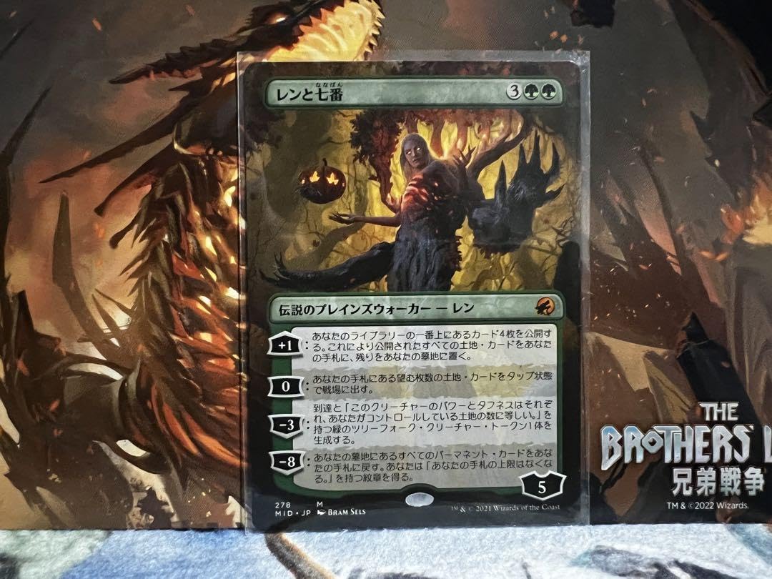 Amazon.co.jp: MTG レンと七番 Wrenn and Seven ボーダーレス