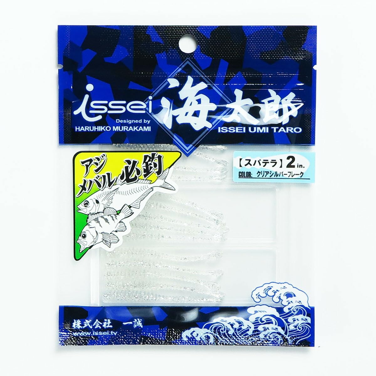 イッセイ　スパテラ　ワームセット イッセイ スパテラ ワームセット