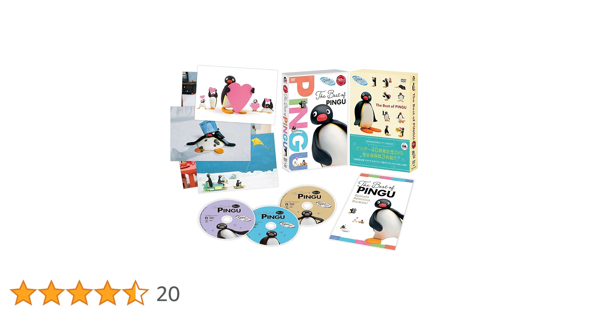 40Anniversary ピングー 世界で一番有名なペンギン 「ピングー」誕生40周年！DVDボックス