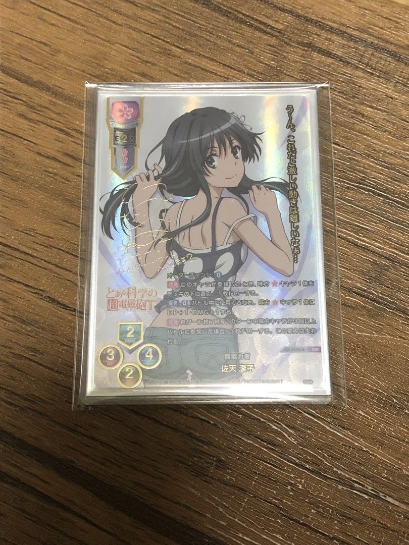 Amazon.co.jp: Lycee とある科学の超電磁砲 佐天涙子 SSP サイン