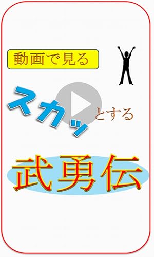 Seen in the video , saga that get a kick