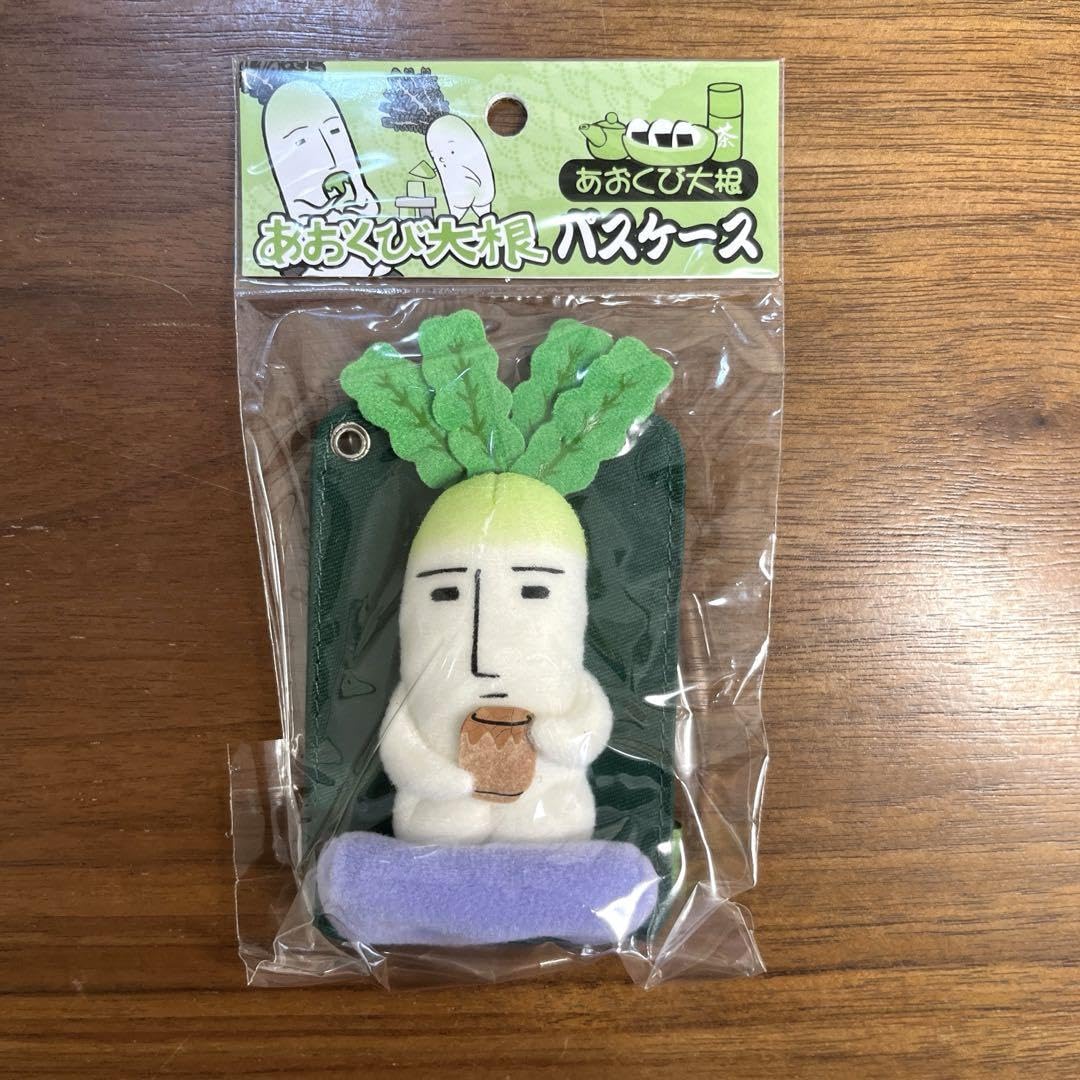 Amazon.co.jp: あおくび大根 パスケース : おもちゃ