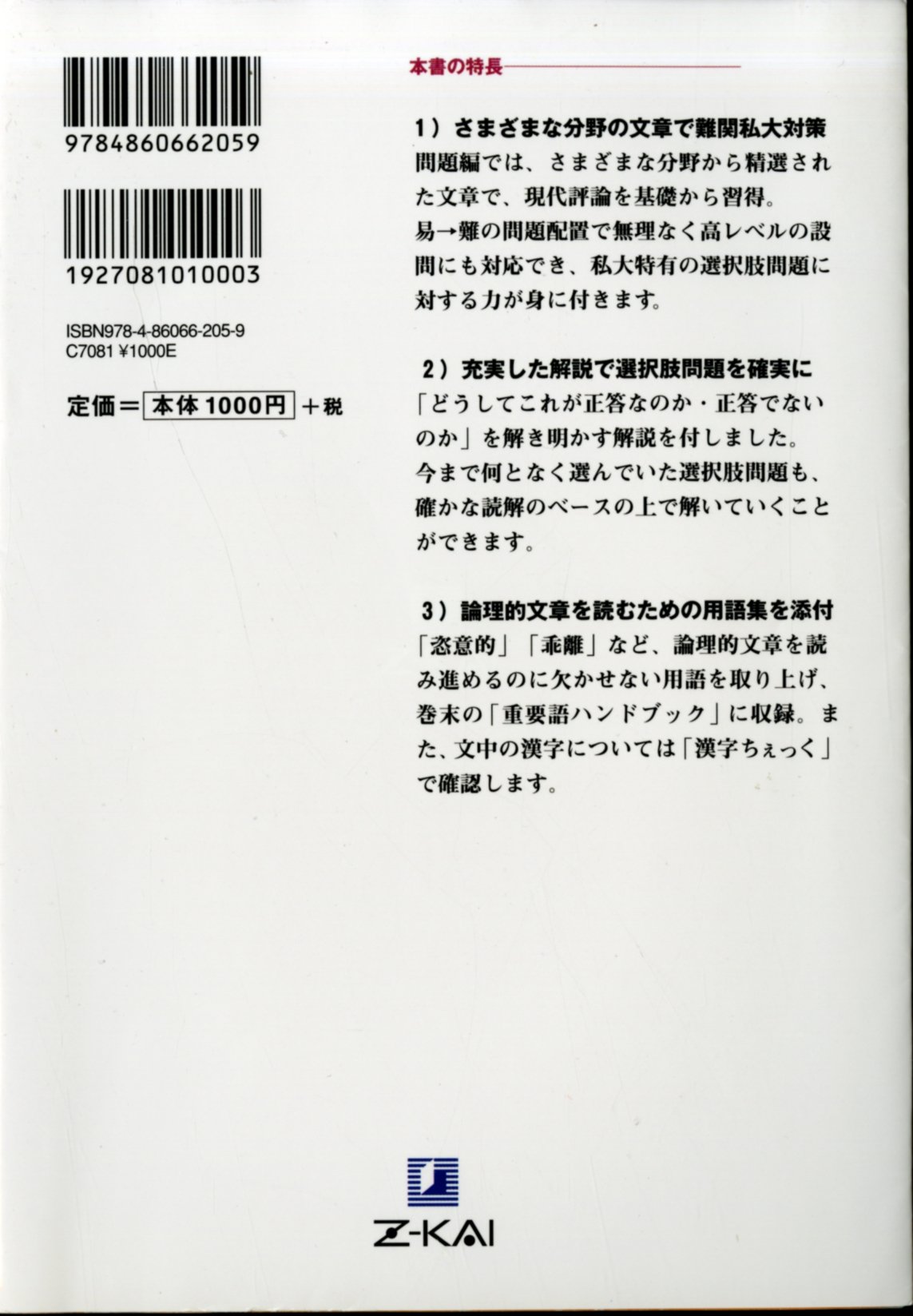 評論読解DVD 実践編 評論読解DVD 実践編