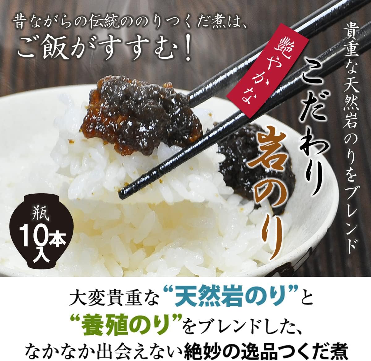 Amazon 岩のり入り 80g 10本 瓶入 小豆島の佃煮 なつかしいのりつくだ煮 島乃香 のり 海藻の佃煮 通販 Amazon 岩のり入り 80g 10本 瓶入 小豆島の佃煮 なつかしいのりつくだ煮 島乃香 のり 海藻の佃煮 通販